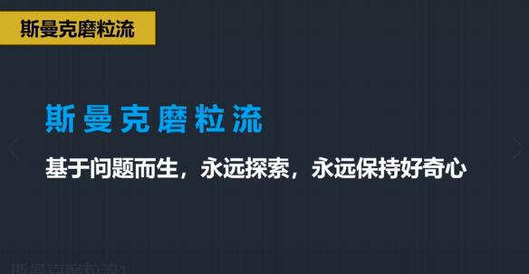 斯曼克磨粒流，不只是磨粒流！