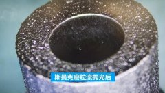 流體拋光機對3D打印復(fù)雜彎曲流道拋光